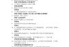 学习通就业指导题库答案的简单介绍