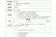 微信安全微课自动刷脚本(微信安全微课自动刷脚本是真的吗)