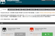 学习油猴通脚本题库(使用油猴脚本考试会被发现吗)