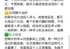 网课能不能一天刷完(网课一天最多可以上多少小时)