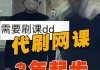 包含英语网课代刷服务的词条