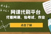 刷网课的软件有啥(刷网课的app有哪些)