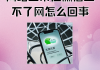 网课现在不能刷了吗(网课不能刷还有啥办法可以刷么)