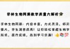 生物学科刷什么网课好(生物专业课)