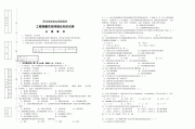 劳动理论题库学习通(2020劳动理论答案)