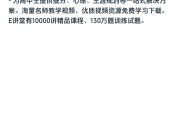 高教在线网课怎么快速刷(高教在线考试怎么下载网课)