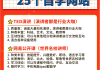包含刷学习通网课那个网站的词条