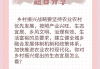 学习通乡村振新题库(乡村振兴试题及答案2020)
