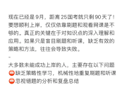 刷网课不让登陆(刷网课不让登陆怎么回事)