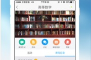 关于超星学习通的信息