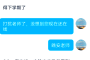 网课刷课挂科怎么办啊(网课快速刷完影响分数吗)