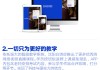 关于优校园网课自动刷有什么弊端吗的信息