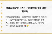 刷网课违法了(刷网课会被抓嘛)
