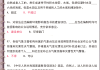 怎么获取学习通强国题库的简单介绍