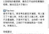 网课机刷考试要多长时间(刷网课考试一般多长时间就考完了)