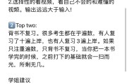 建议先刷一遍网课再背书(建议先刷一遍网课再背书吗)