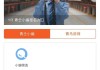 青马网课如何快速刷(青马刷课会被检测出来吗?)