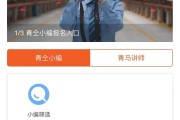 青马网课如何快速刷(青马刷课会被检测出来吗?)