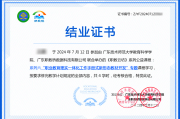 职教云刷课最终分没有(职教云刷课太快会封号吗)