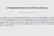 新冠肺炎网课没刷(新冠肺炎对网课的影响)