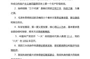包含学习通党课考试题库的词条