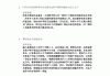 包含学习通线上考试题库免费的词条