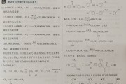 必刷题化学课标版答案(2020高中必刷题化学答案)