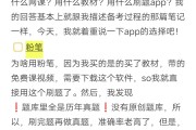 网课老师必备app刷题(网课老师必备app刷题软件)