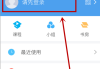 尔雅里的课在线怎么刷(尔雅的课怎么在手机上看)