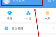尔雅里的课在线怎么刷(尔雅的课怎么在手机上看)