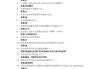 学习通怎么导入题库考试的简单介绍