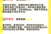 形式与政策网课在哪刷(形式与政策网课多少分及格)