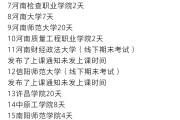 成人高考入学刷课(成人高考刷课时如何得分)