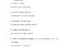 学习通手机app考试题库的简单介绍