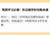 和学刷课脚本(和学app怎么刷学时)