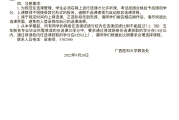 严禁大学生刷网课的规定(严禁大学生刷网课的规定是什么)