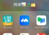 可以代刷网课的软件的简单介绍
