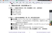 脚本刷网课代码的简单介绍