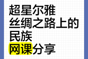 尔雅网课复习模式刷课(尔雅网课一天刷完没事吧)