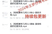 高二数学可以刷题吗网课(高二数学还能提升吗)
