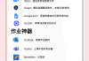 高校邦刷网课的软件(高校邦刷课会被发现吗)