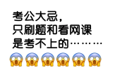 网课刷完不能考试(网课刷完不能考试怎么办)