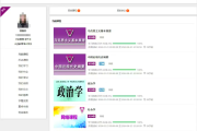河北教师继续教育刷课(河北教师继续教育管理平台)