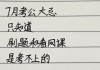 公选课网课再要学校刷吗(公选课和网络公选课一样吗)