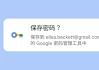 超星尔雅Chrome浏览器刷课软件的简单介绍