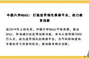 大学慕课一天刷多少课时(大学慕课一天刷多少课时最好)