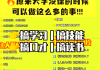 现在不能刷网课了吗(现在为什么不能刷网课了)