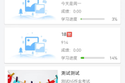 云课堂智慧职教刷课插件(云课堂智慧职教刷课插件在哪)