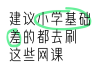 必修网课可以刷吗(学校必修网课没修会怎么样)