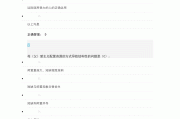 尔雅课的正确刷法(尔雅课的正确刷法是什么)
